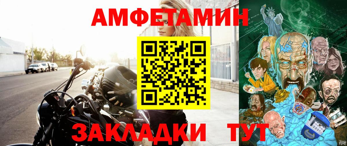 сайты даркнета формула  АМФЕТАМИН Розовый  Вход с VPN  Amphetamine  Чебаркуль  АМФ 