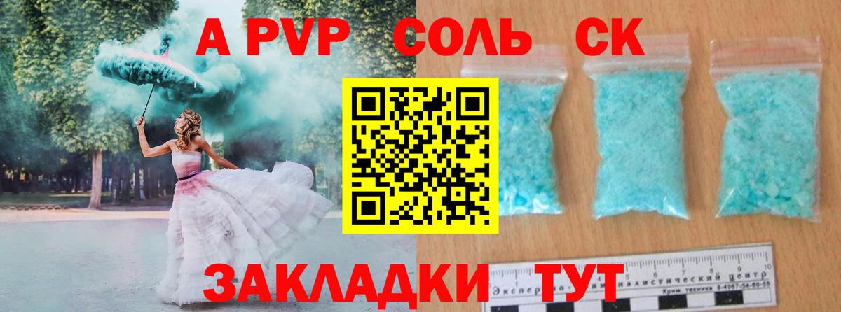 Чебаркуль  купить   APVP кристаллы  Вход с VPN  Alfa_PVP VHQ 