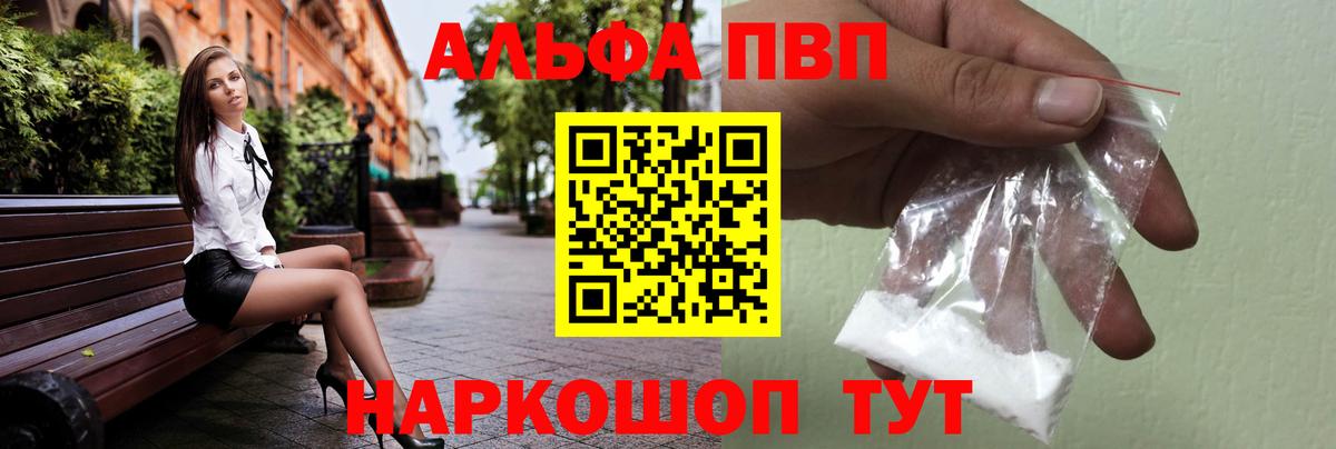APVP Crystall Чебаркуль