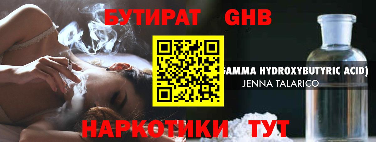 Бутират вода  Вход с VPN  Чебаркуль 