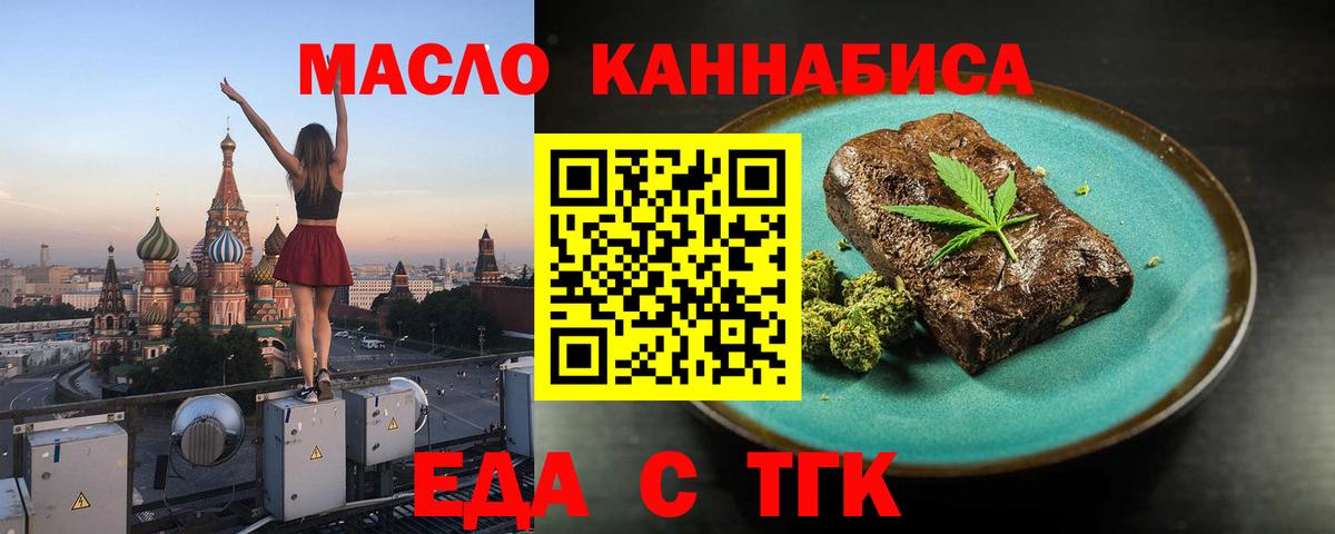 Чебаркуль  Cannafood конопля  Вход с VPN 
