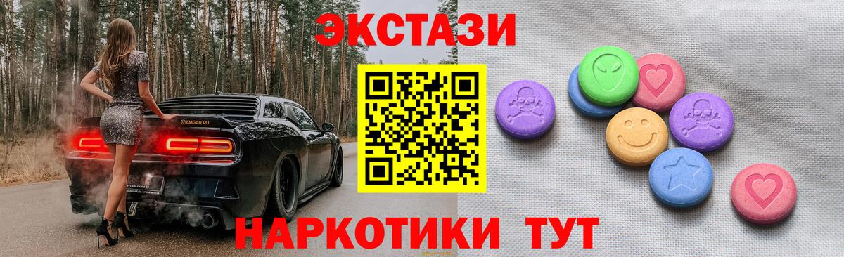 ЭКСТАЗИ диски Чебаркуль