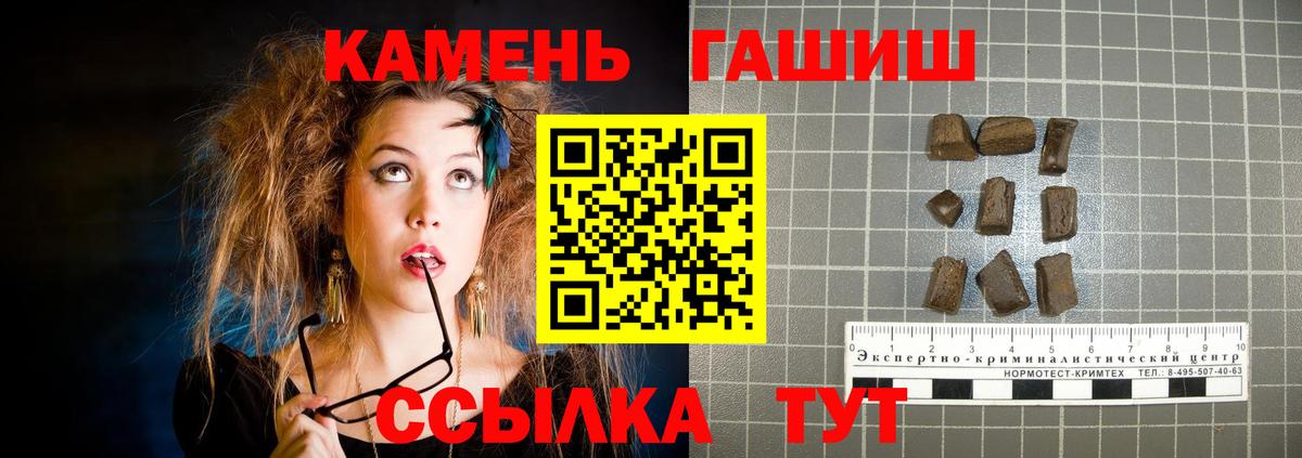 ГАШИШ ice o lator Чебаркуль