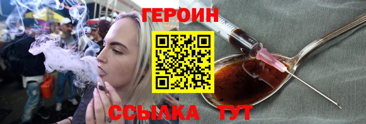 ГЕРОИН афганец  Героин  Чебаркуль  Вход с VPN 