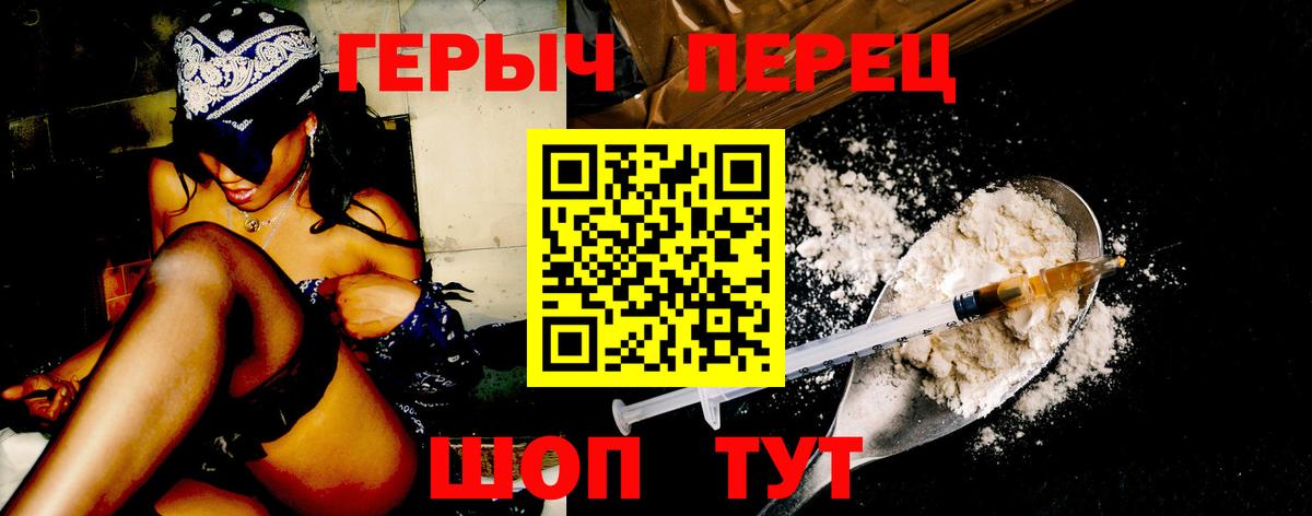 ГЕРОИН герыч Чебаркуль