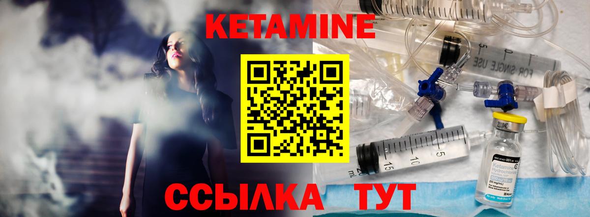 КЕТАМИН VHQ Чебаркуль