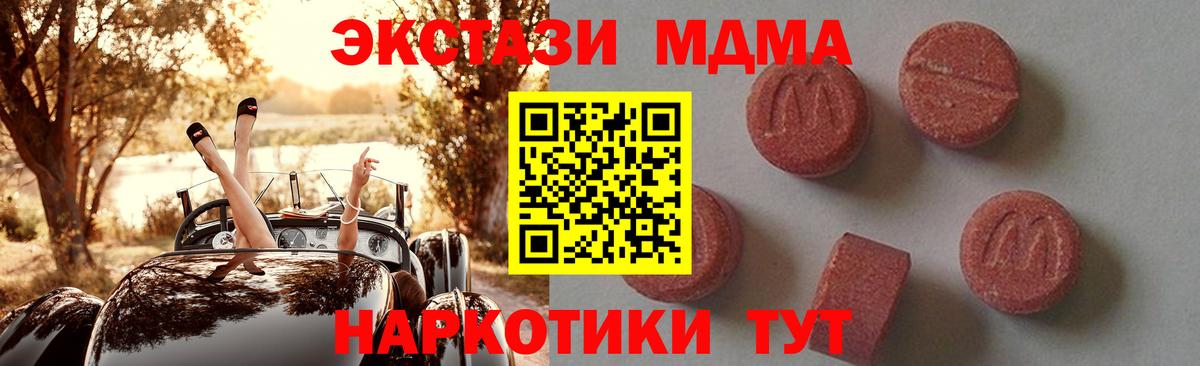 MDMA crystal Чебаркуль