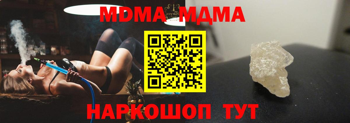 MDMA crystal  МДМА кристаллы  Чебаркуль  Вход с VPN 