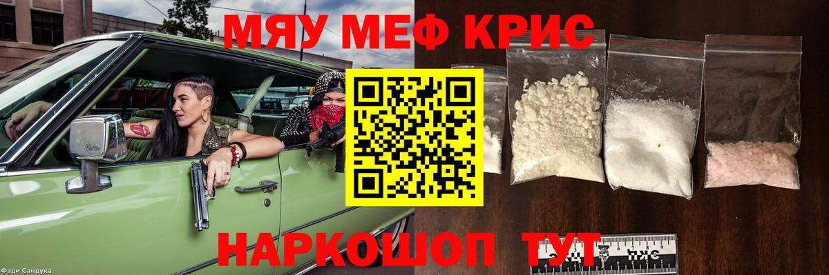 Мефедрон мука Чебаркуль