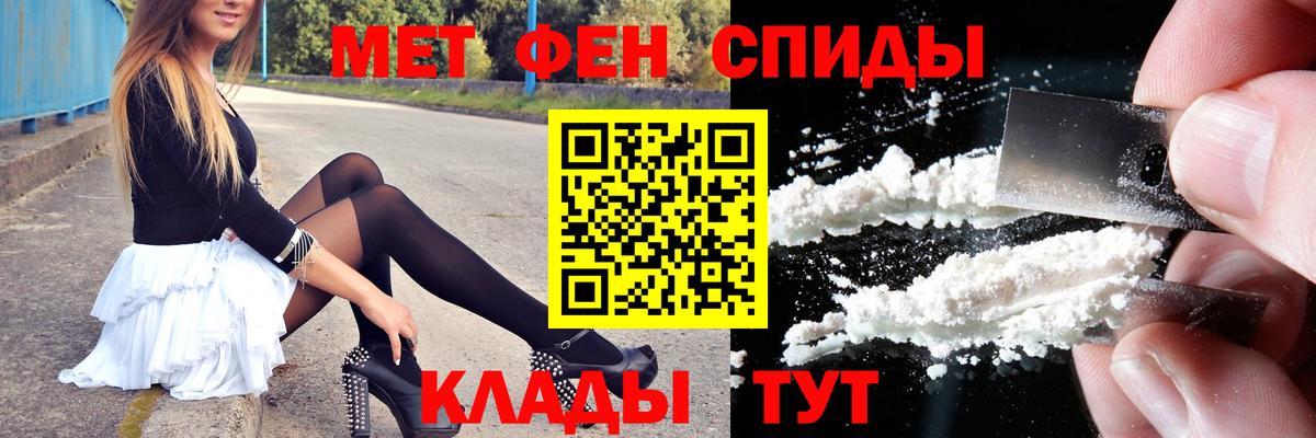 МЕТАМФЕТАМИН Methamphetamine Чебаркуль