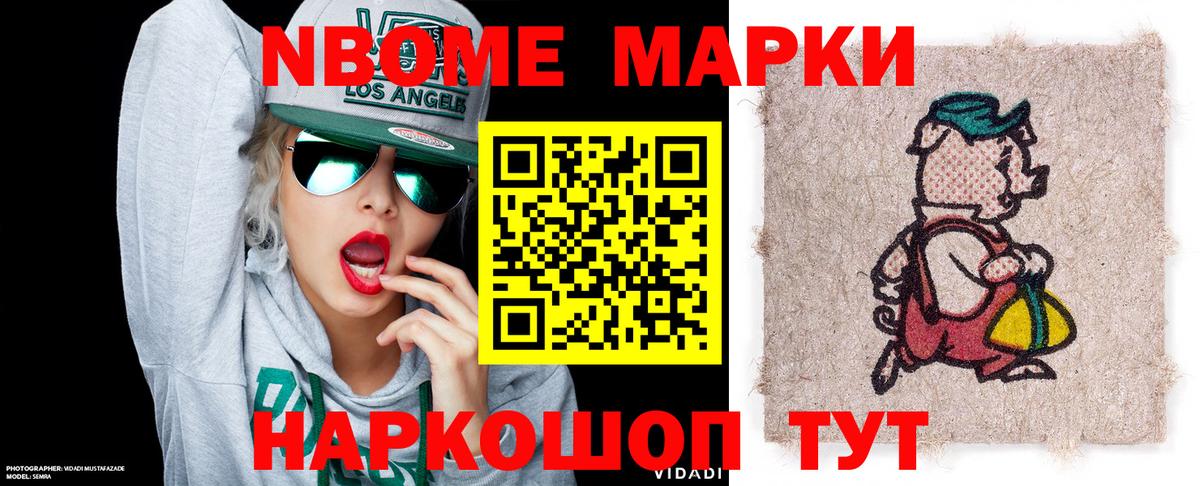 Марки 25I-NBOMe 1500мкг  Вход с VPN  Марки N-bome  Чебаркуль 