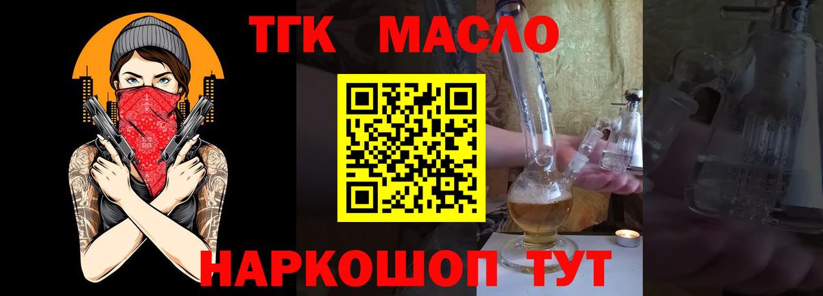 ссылка на мегу   Вход с VPN  Дистиллят ТГК вейп с тгк  Чебаркуль  ТГК вейп 