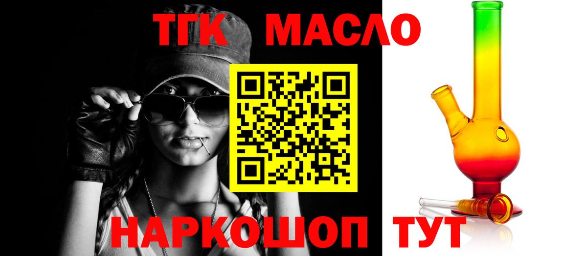 ТГК вейп с тгк Чебаркуль